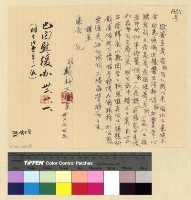 藏品(人事：遷調(32))的圖片