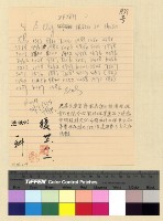 藏品(人事：遷調(32))的圖片