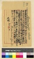 藏品(人事：遷調(32))的圖片