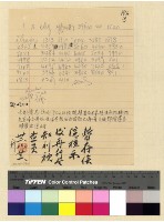 藏品(人事：遷調(32))的圖片