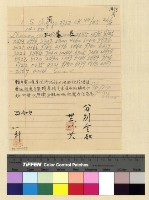 藏品(人事：遷調(32))的圖片