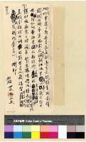 藏品(人事：遷調(32))的圖片