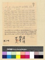 藏品(人事：遷調(32))的圖片