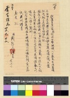 藏品(人事：遷調(32))的圖片