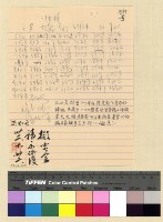 藏品(人事：遷調(32))的圖片