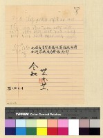 藏品(人事：遷調(32))的圖片