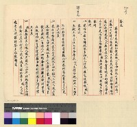 藏品(人事：遷調(32))的圖片