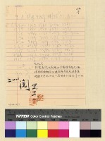 藏品(人事：遷調(32))的圖片