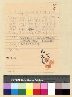 藏品(人事：遷調(32))的圖片