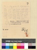 藏品(人事：遷調(32))的圖片