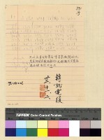 藏品(人事：遷調(32))的圖片