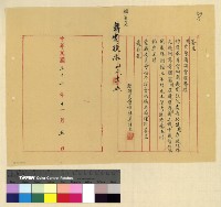 藏品(人事：遷調(32))的圖片