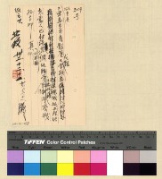 藏品(人事：遷調(32))的圖片