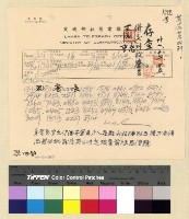 藏品(人事：遷調(32))的圖片