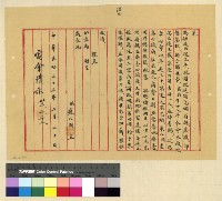 藏品(人事：請假(32) )的圖片