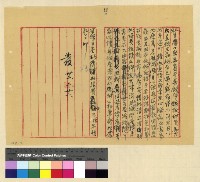 藏品(人事：請假(32) )的圖片