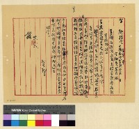 藏品(人事：請假(32) )的圖片