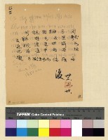 藏品(人事：請假(32) )的圖片