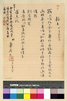 藏品(人事：請假(32) )的圖片