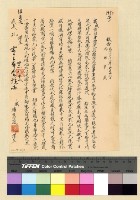 藏品(人事：請假(32) )的圖片