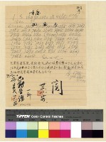 藏品(人事：請假(32) )的圖片