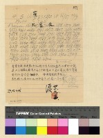 藏品(人事：請假(32) )的圖片