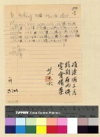 藏品(人事：請假(32) )的圖片