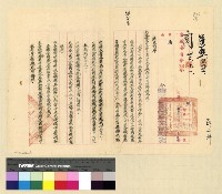 藏品(人事：裁汰(32))的圖片