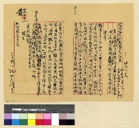 藏品(人事：裁汰(32))的圖片