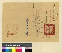 藏品(人事：裁汰(32))的圖片