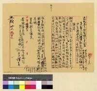 藏品(人事：調查-聘派雇用人員名額(32))的圖片