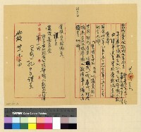 藏品(人事：調查-聘派雇用人員名額(32))的圖片