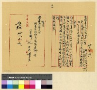 藏品(人事：調查-職員家屬(32))的圖片