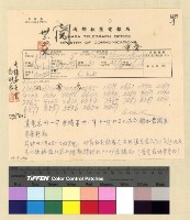 藏品(人事：考績(32))的圖片