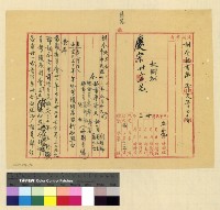 藏品(人事：考績(32))的圖片