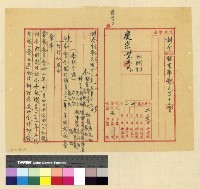 藏品(人事：考績(32))的圖片