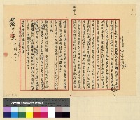 藏品(人事：考績(32))的圖片