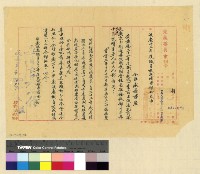 藏品(人事：考績(32))的圖片