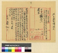 藏品(人事：內遷(32-33) )的圖片