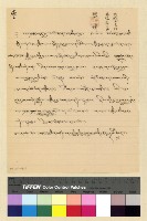 藏品(人事：內遷(32-33) )的圖片