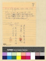 藏品(人事：內遷(32-33) )的圖片