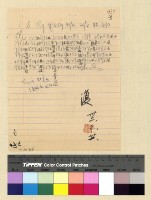 藏品(人事：內遷(32-33) )的圖片