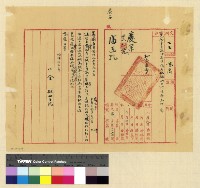 藏品(人事：內遷(32-33) )的圖片