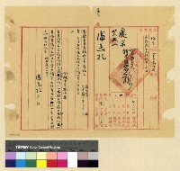 藏品(人事：內遷(32-33) )的圖片