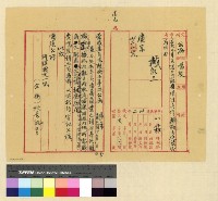 藏品(人事：內遷(32-33) )的圖片