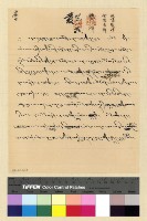 藏品(人事：內遷(32-33) )的圖片