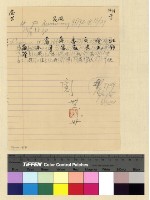 藏品(人事：內遷(32-33) )的圖片