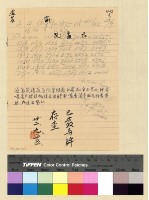 藏品(人事：內遷(32-33) )的圖片