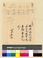 藏品(人事：內遷(32-33) )的圖片