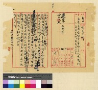 藏品(人事：內遷(32-33) )的圖片